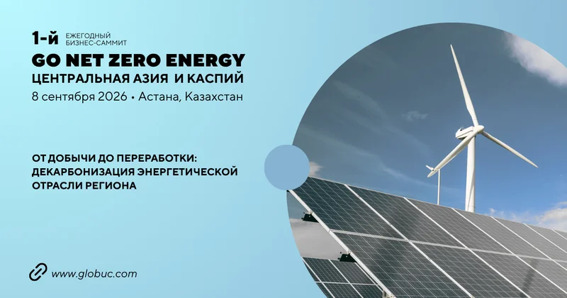 SOCAR и AZAL подключатся к обсуждению зеленой энергетики в Астане
