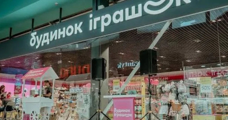 Россия разбомбила распределительный центр Дома игрушек