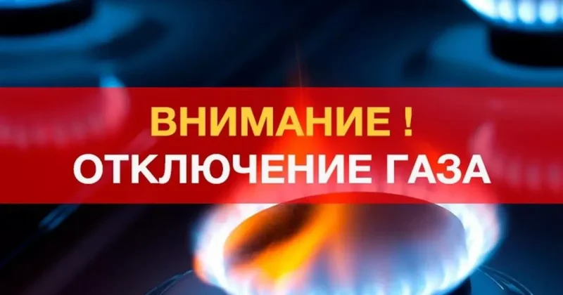 Некоторые улицы Хатаинского района останутся без газа