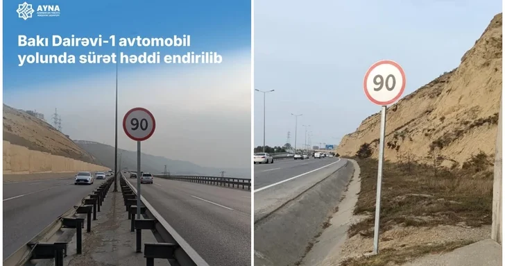 Снижена максимальная скорость на Бакинской кольцевой дороге