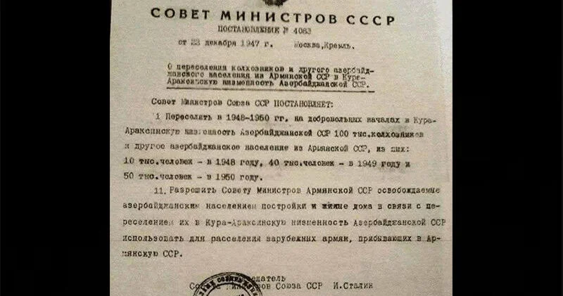 Как начиналась депортация азербайджанцев из Армении декабрь 1947 года