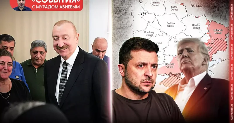 Алиев в Агдаме и Зеленский на грани компромисса События с Мурадом Абиевым