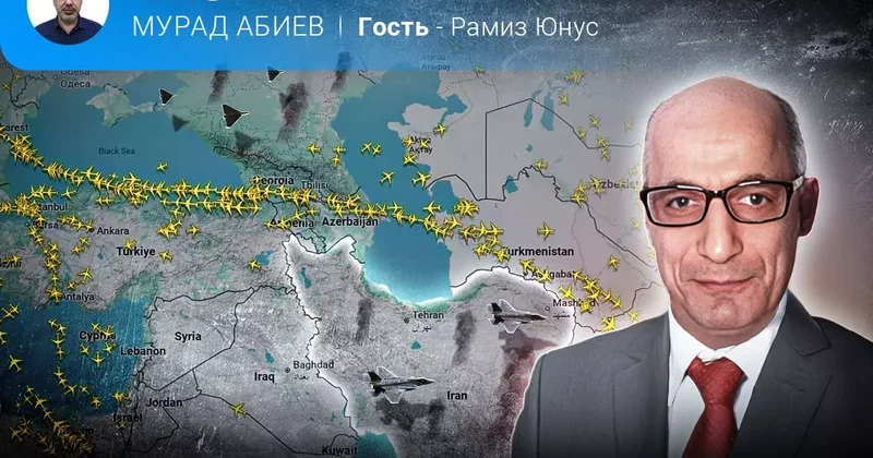 Азербайджан: перед лицом рисков и у окна возможностей Рамиз Юнус в эфире