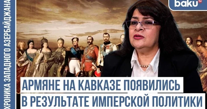 Хроника Западного Азербайджана: армяне пытались присвоить себе все, что принадлежало азербайджанцам