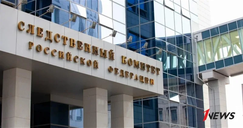 Следком РФ возьмет под контроль расследование уголовного дела в Свердловской области