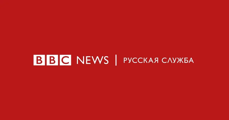 От труб к лозунгам: как BBC работает на кремлевские интересы против Азербайджана МНЕНИЕ