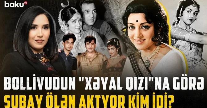 Zita və Gita dan deputatlığa: Rejissorun yox dediyi Hema Malini necə əfsanəyə çevrildi?