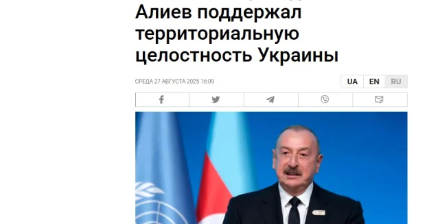 Ukrayna mətbuatı Prezident İlham Əliyevin “Əl Ərəbiyyə” telekanalına müsahibəsini geniş işıqlandırıb FOTOLAR