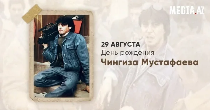 Сегодня день рождения Национального героя Чингиза Мустафаева