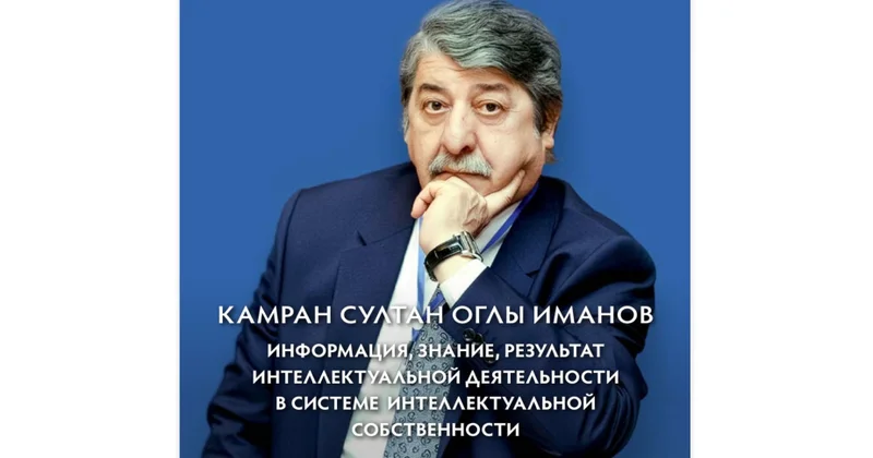 Əqli Mülkiyyət Agentliyi rəhbərinin “Vestnik FIPS” jurnalında geniş elmi məqaləsi dərc olunub