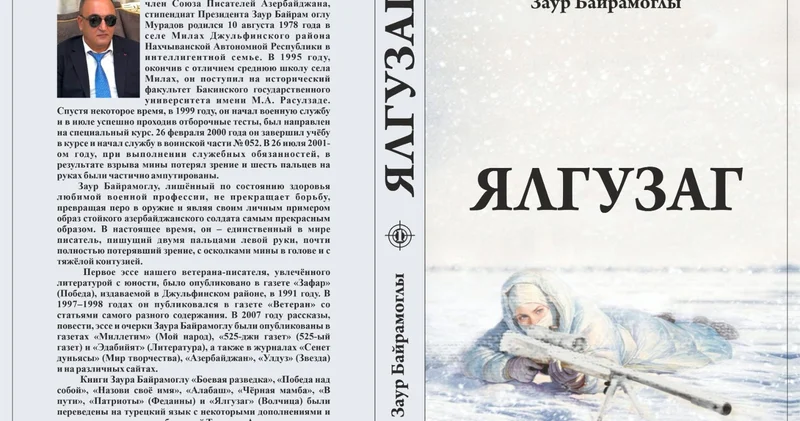 Zaur Bayramoğlunun “Yalquzaq” romanı rus dilinə tərcümə edilib