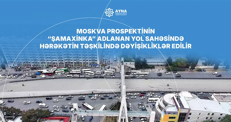 Меняется организация транспортного движения на Шамахинке ВИДЕО