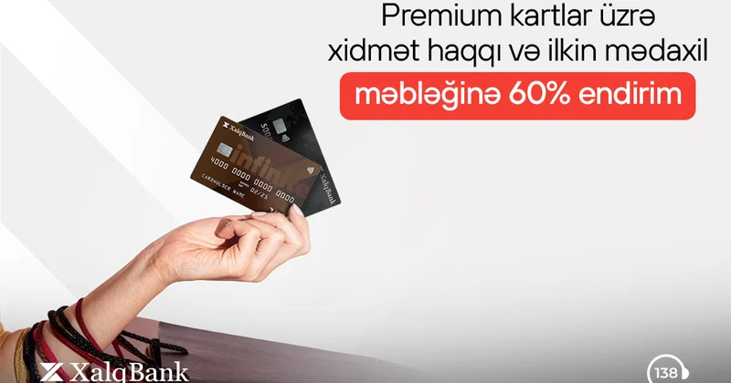 Специальное предложение по премиальным картам