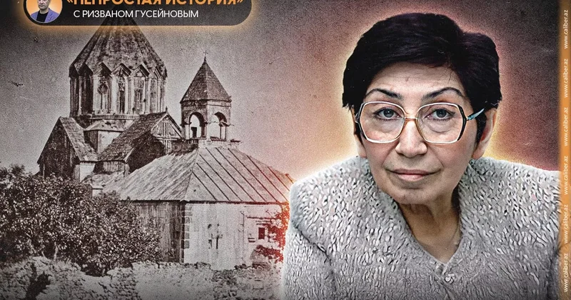 Фарида Мамедова: тайны Кавказской Албании. Часть II Непростая история с Ризваном Гусейновым