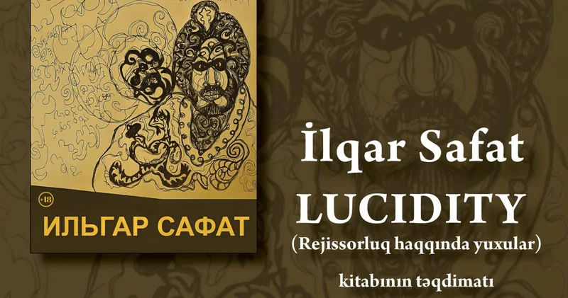 Сны о режиссуре