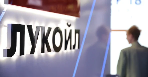 Лукойл продаёт зарубежные активы американской компании Minval Politika
