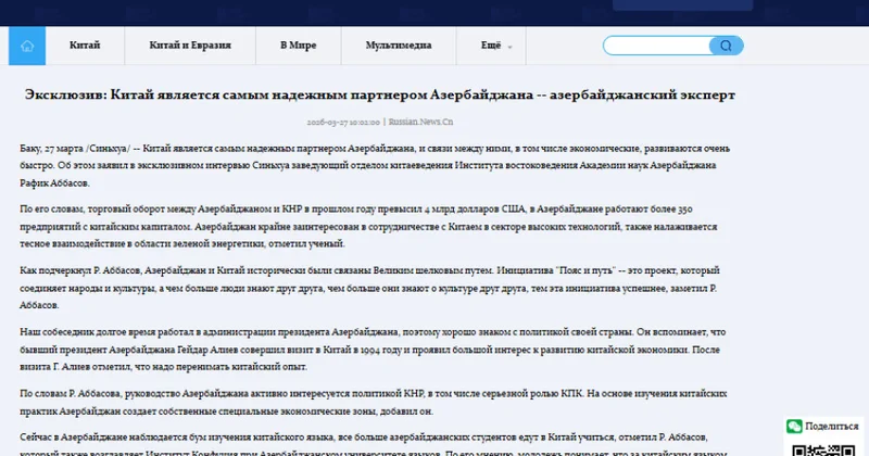 Директор Института Конфуция: Китай является надежным партнером Азербайджана