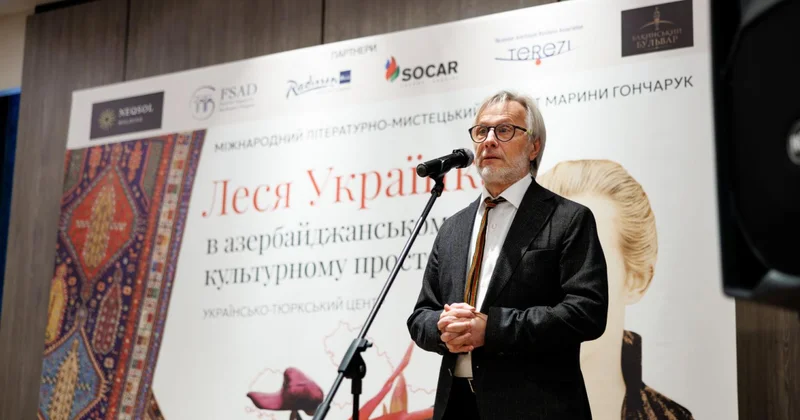 Леся Украинка в азербайджанском культурном пространстве : мероприятие в Киеве