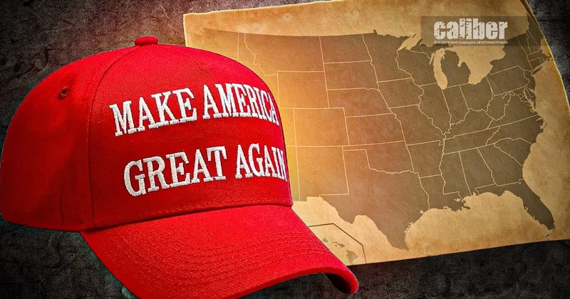 Движение в разные стороны Станет ли MAGA снова великим?