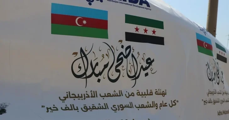 Тысяча сирийских семей получила гуманитарную помощь от Азербайджана