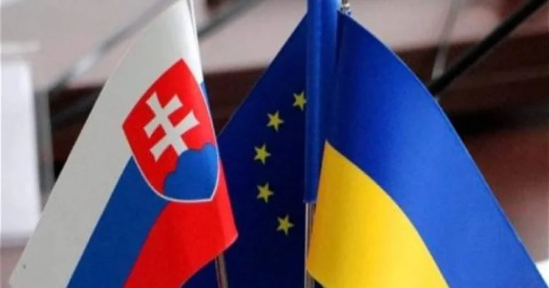 Словакия выступает против вступления Украины в ЕС до завершения конфликта с РФ