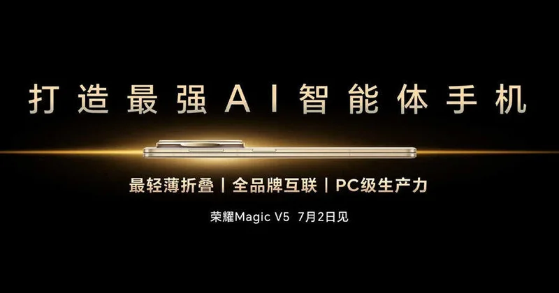 Раскрыта дата показа самого тонко складного смартфона от Honor