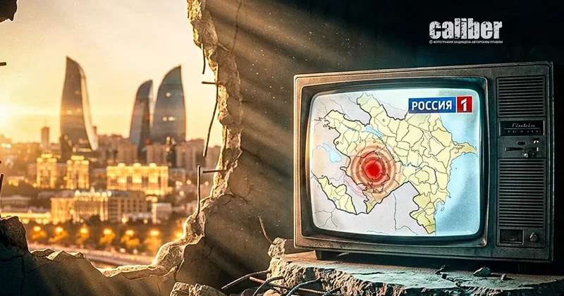 От Карабаха до Украины. Кого и зачем героизирует Россия 1 ?