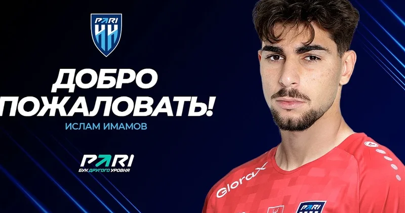 Имамов сменил прописку в России