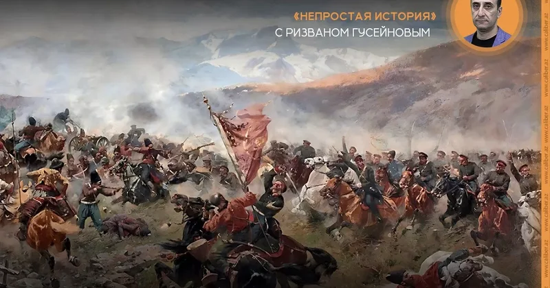 Россия на Кавказе повторяет судьбу Каджаров Непростая история с Ризваном Гусейновым