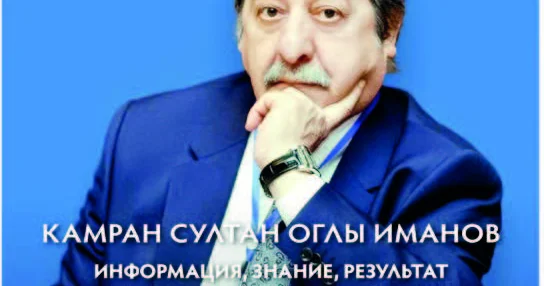 İnformasiya və zehni fəaliyyət əqli mülkiyyət sistemində