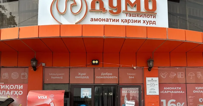 Таджикистанский банк перекрыл кислород россиянам