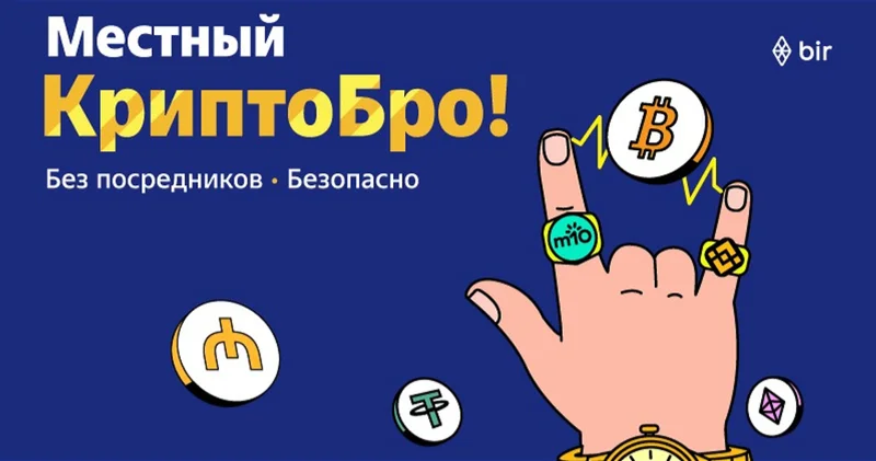 Операции Binance через m10 надёжно, напрямую и в манатах!