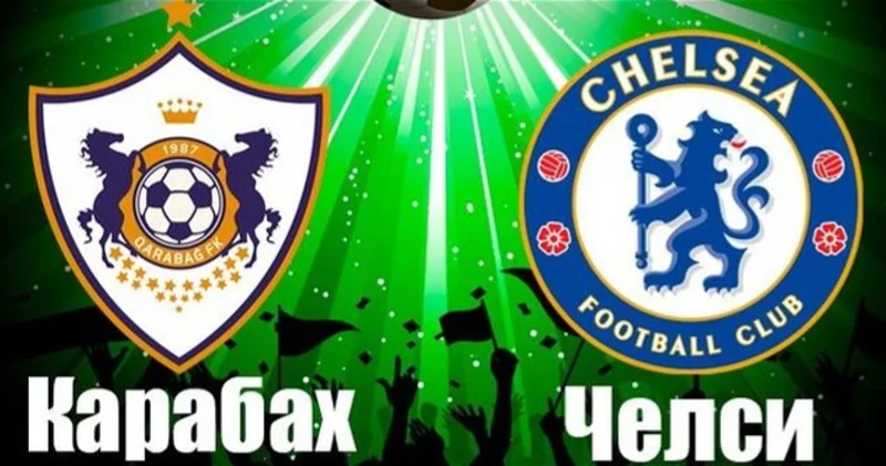 Началась продажа билетов на матч Карабах Челси