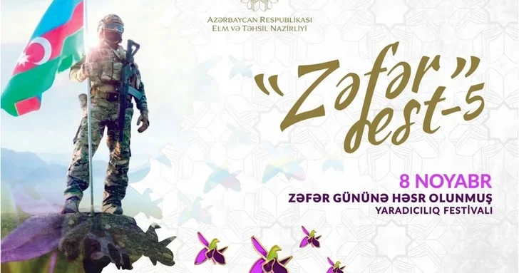 Патриотизм, творчество и память о героях войны: в Баку пройдет фестиваль ZəfərFest 5