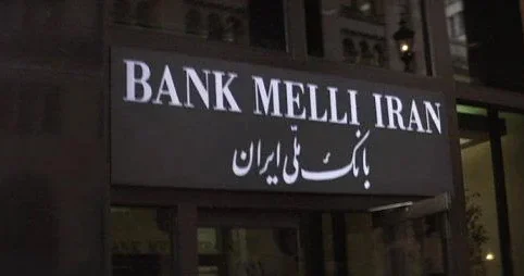Закроется ли филиал Bank Melli Iran в Баку? ответ главы ЦБА