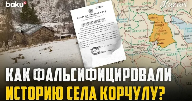 В селе Корчалу азербайджанское наследие подверглось арменизации, а население этническим чисткам
