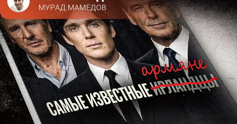 Ирландия или АРАландия? Истерики древнего мира