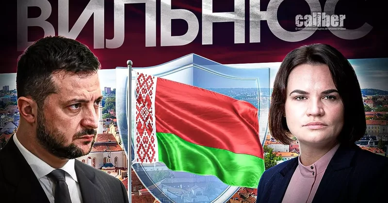 Зеленский, Тихановская и белорусский кейс Александр Лиманский из Минска