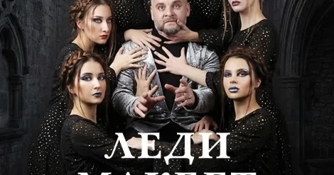 Иной взгляд на классический сюжет