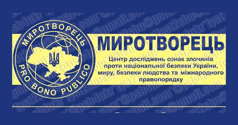 Российского блогера внесли в базу Миротворца : ФОТО