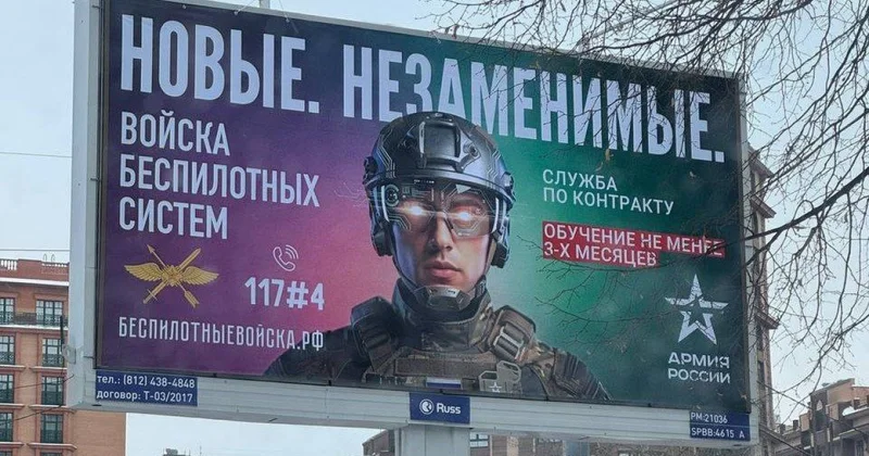 Россияне не хотят в беспилотные войска