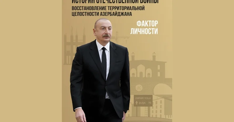 “Vətən müharibəsi tarixi. Azərbaycanın ərazi bütövlüyünün bərpası Şəxsiyyət faktoru” kitabı rus dilində çap edilib