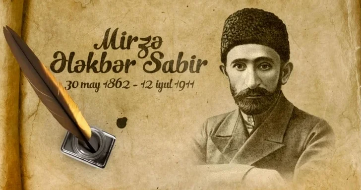 Поэт, которого травили за правду: исполняется 163 года со дня рождения Мирзы Алекпера Сабира