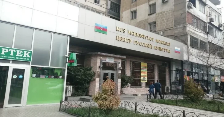 Новость о закрытии Центра русской культуры не соответствует действительности