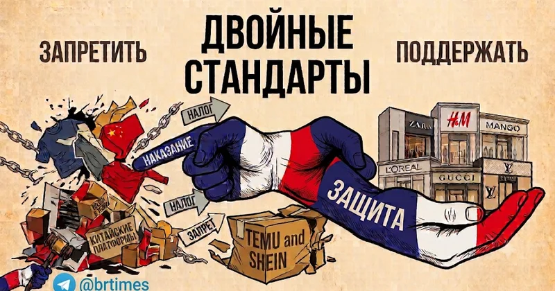 Зеленый камуфляж французского протекционизма