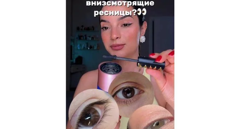 Как поднять внизсмотрящие ресницы? ВИДЕО