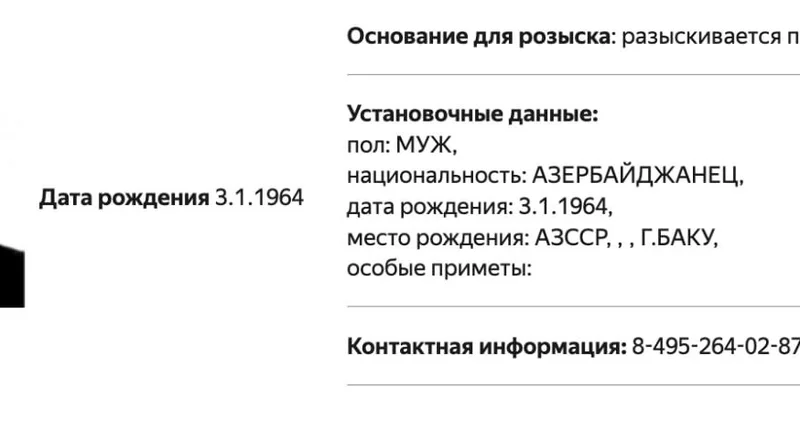 Экс чиновника Башкортостана из Баку заочно арестовали по делу о втором гражданстве Minval Politika