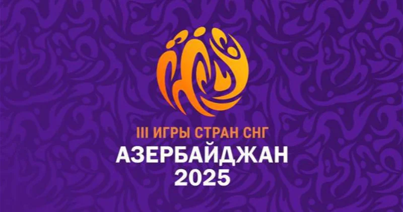Медальный зачет III Игр СНГ: Россия первая, Азербайджан второй