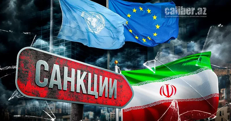 Европа и ООН против ядерных амбиций Ирана Экспертные мнения на