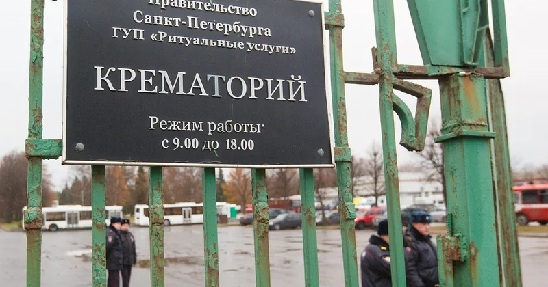В России открывают гигантский крематорий